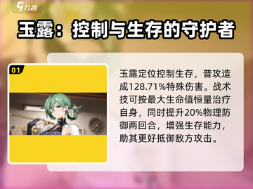 新月同行🔥玉露技能全面解析✨截图2