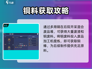 《沙石镇时光》铜棒秒制🔥截图4