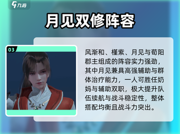 浮生忆玲珑🔥神级布阵揭秘！💥截图4