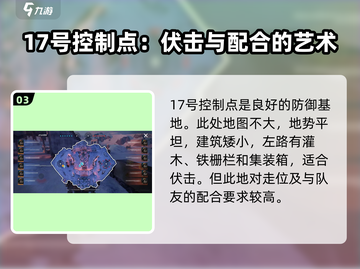 创世战车📖防御基地这样选，轻松制胜💥截图4