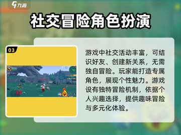 洛奇M🔥超全游戏模式介绍来啦！💥截图4