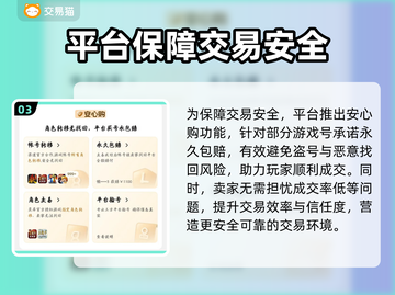 绝地求生账号交易⚡吃鸡号交易平台推荐🔥截图4