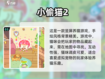 2023超🔥宠物游戏合集🐾单机党必玩截图4