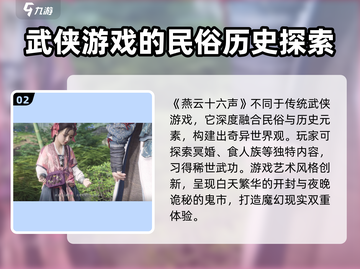 燕云十六声🔥七月定档？公测消息独家爆料！截图3