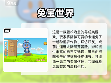 2025女生最爱游戏榜🔥Top10新鲜出炉！🎮💥截图9