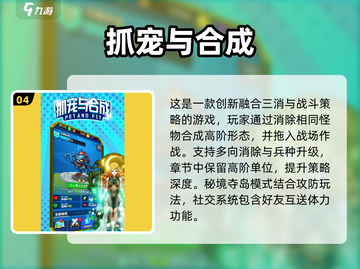 🔥三个蛋合成精灵手游推荐！2025最耐玩的精灵孵化游戏💥✨截图5