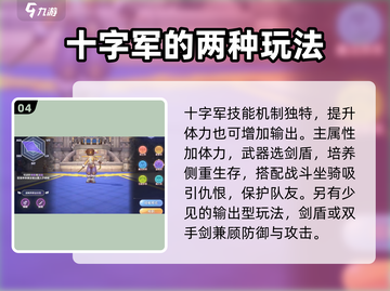 仙境传说新启航🔥职业技能树系统全解析✨截图5