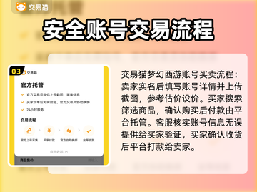 梦幻西游账号估价交易平台🔥助你轻松变现！💎截图4