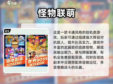 2025超🔥大童游戏推荐，玩到停不下来！🎮截图6