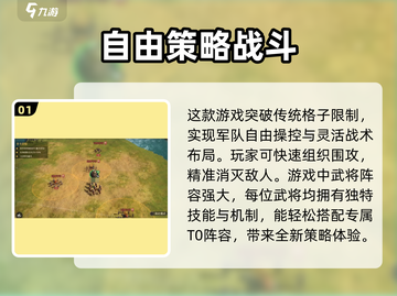 🔥九牧之野游戏：野性战场等你来战！🎮截图2