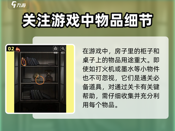 十三号病院🎉全部关卡通关方法大揭秘！游戏技巧一网打尽截图3