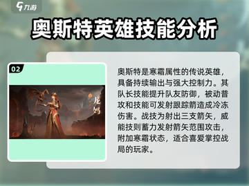 龙息神寂⚡抽卡概率大揭秘！必看🔥截图3