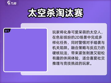 🔥2024最火太空杀Top5🚀截图2