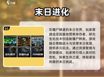 🔥2024最受欢迎僵尸手游合集🎉免费下载链接截图4