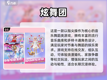 🔥2025最火舞蹈手游推荐！💃🎮截图6