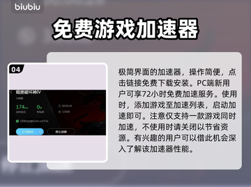 暗黑4卡顿？用这个加速器轻松解决🔥🎮截图5