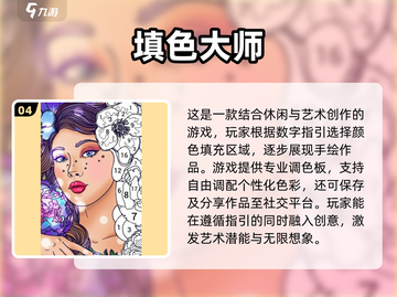 2025超🔥数字涂色游戏合集🎉截图5