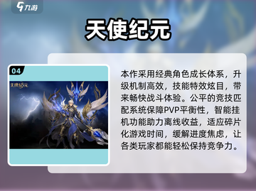 🔥2025必玩MMORPG手游榜单！🎮截图5