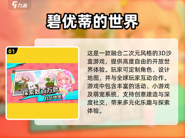🔥2025超好玩联机手游推荐🎉截图2