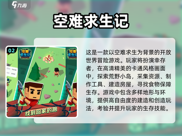 🔥2024免费荒野生存手游大全섬截图3