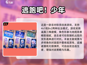 🔥2024免费多人游戏TOP榜💥超好玩合集🎮截图6