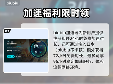🔥PUBG掉帧救星！秒变吃鸡王👑截图4