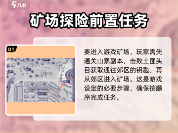 阿瑞斯病毒💎铁矿获取攻略，快速收集秘籍！截图2