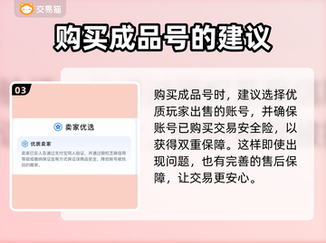 放置三国💥首充号交易平台分享_Game截图4
