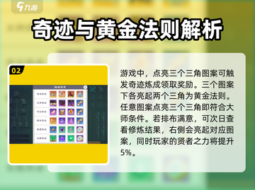 创造与魔法🔥翠玉录玩法攻略💎轻松上分秘籍分享！截图3