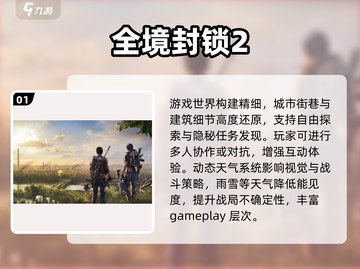 🔥2024经典射击游戏回归！💥截图2