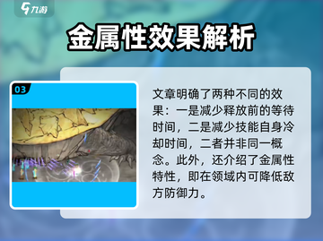 鬼谷八荒手游🔥道魂副属性效果全揭秘！截图4