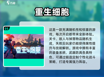🔥2024必玩单机动作手游🔥经典推荐不容错过！🎮截图6