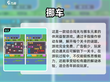 🚗2025最🔥车子闯关游戏大全，快来下载体验！💥截图4