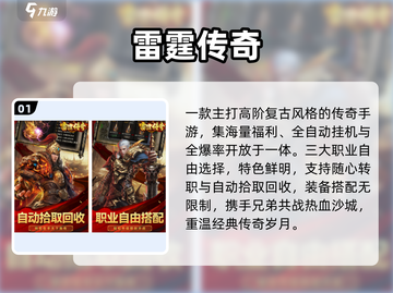 🔥2025最火竖版传奇手游TOP榜💥截图2