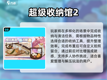 🧊冰箱收纳大挑战！2025爆款游戏揭秘💥截图9