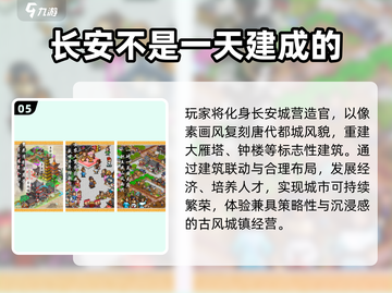 🔥2025必玩村庄经营游戏TOP5🏆截图6