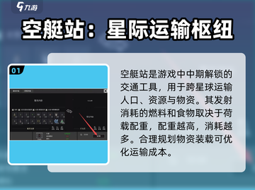 秩序新曙光🔥空艇战玩法全解析！🚀截图2