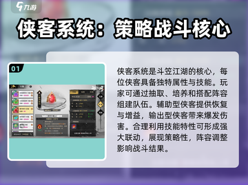 斗笠江湖🔥必看！新手快速上手秘籍分享！截图2