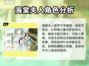 仙剑奇侠传：揭秘海棠夫人的真实身份！🔥截图3