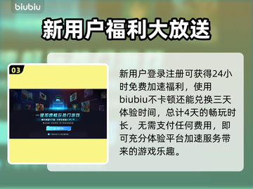 战争雷霆国际服加速器推荐，玩转游戏不卡顿🔥🚀截图4