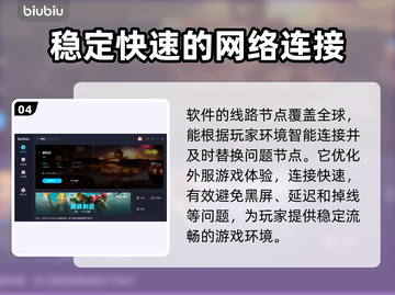 鹅鸭杀🔥加速器推荐，玩鹅鸭杀必看！🚀截图5