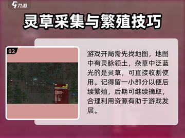 修仙模拟器🔥精元为0？这些攻略助你逆天改命！截图3