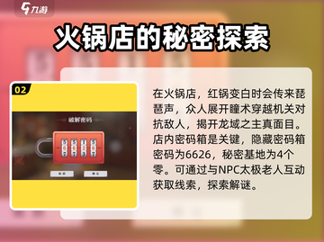 归龙潮火锅店玩法🔥超全攻略来啦！截图3
