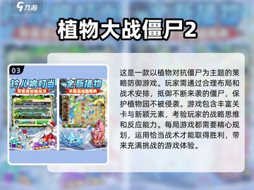 🔥2024免费奥特曼塔防游戏合集🌟保卫萝卜玩家必玩！截图4