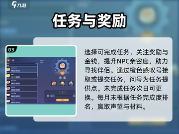 《沙石镇时光》商人任务爆火🔥截图4