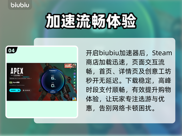 🔥秒进Steam商店神器曝光💥截图5
