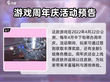 深空之眼🎉周年庆时间大曝光，速来围观！截图2