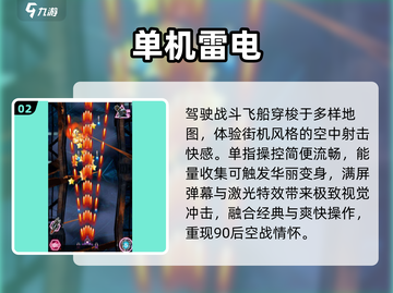 🚀2025最火太空射击手游曝光！🔥截图3