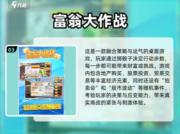 🔥6人聚会必玩桌游推荐！🎲🔥截图4