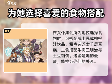 螺旋圆舞曲🔥蒂拉攻略&人物背景全解析！✨截图4